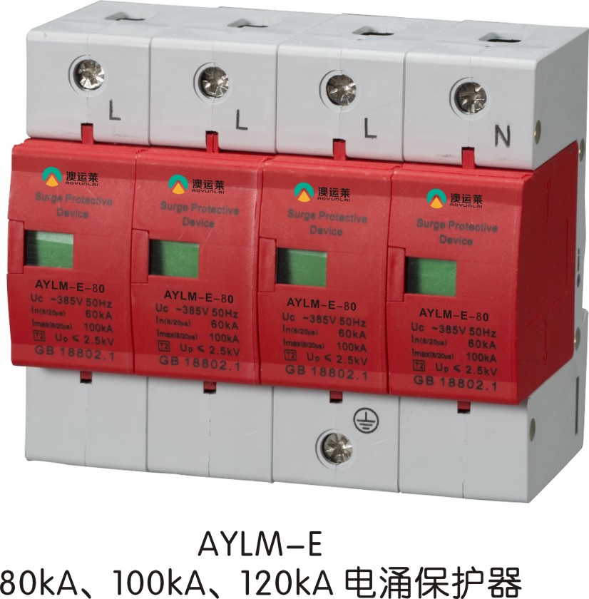 AYLM-E 80KA,100KA,120KA